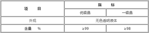 4-羥丁基乙烯基醚